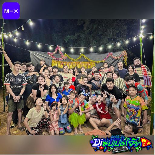 พลังHEE....วัยรุ่นศรีอุทัย!!! [BPM150]