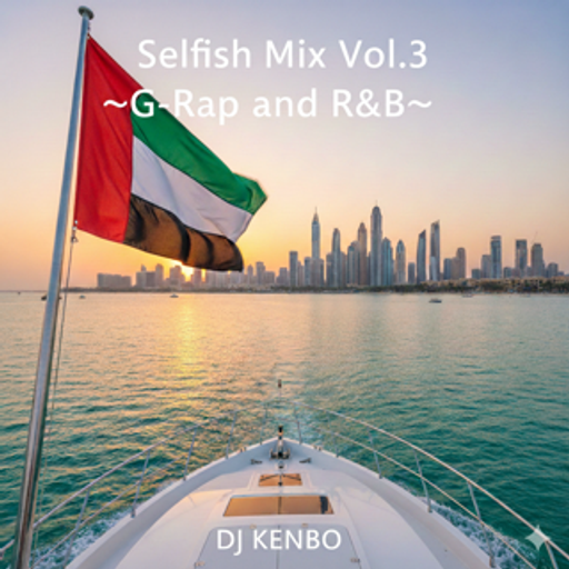 Selfish Mix Vol.3 〜G-Rap and R&B〜