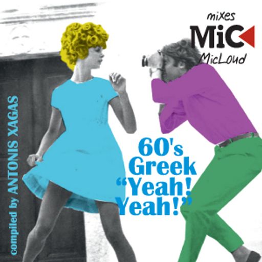60's Greek "Yeah! Yeah!" - by Antonis Xagas