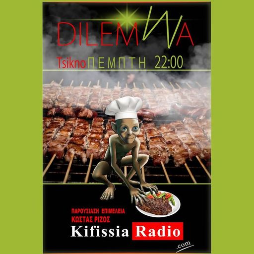 DILEMMA TSIKNO