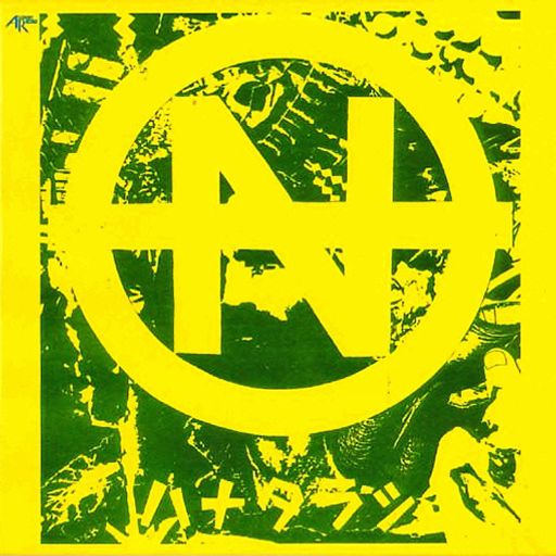 ARDEIDAE, L'ENVOL [A tribute to Michel Butor - Experimental Electronic Folk Noise Pop] - PART ONE