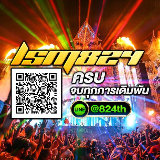 #LSM824 「ไม่ชอบผูกพัน ขอมันส์อย่างเดียว」อยากรวยก็แอดมา @824th