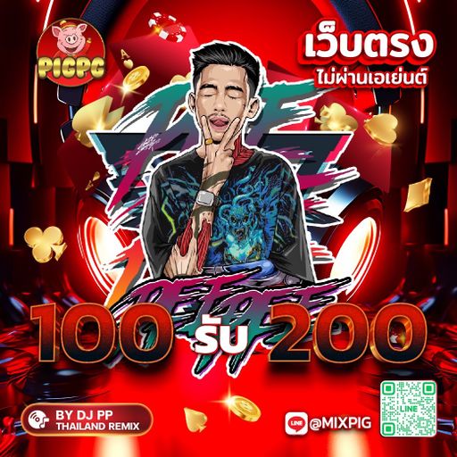 ตื๊ดหลุดโลก โยกข้ามปี @mixpig