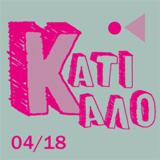 Κάτι καλό να ακούσω; (4/2018) - by Mic Team