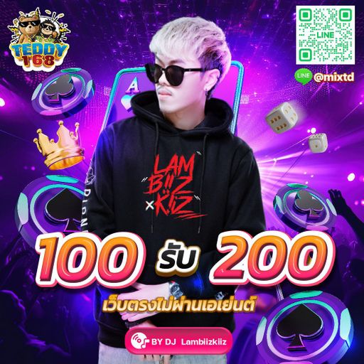 EDM เต้นง่าย EP.2 (2024)