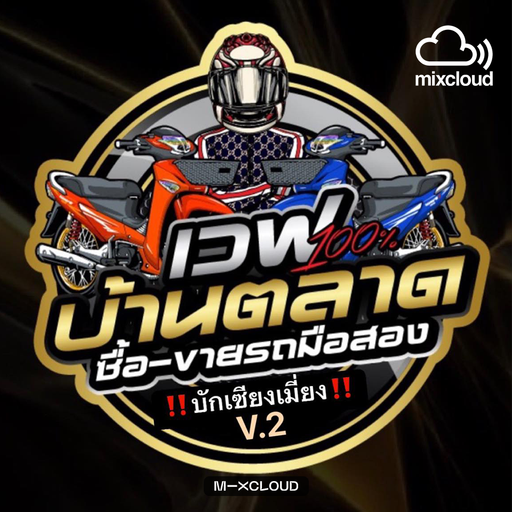 บักเซียงเมี่ยง V.2