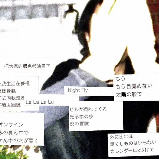 Adults Play Radio w/ sudden star - 4th November 2025