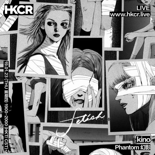 Kino: Phantom 幻影 - 19/01/2023