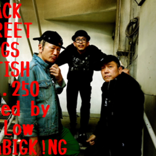 BLACK STREET KINGS FETISH vol.250