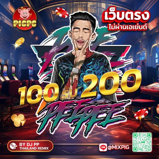 ของแทร่ ตื๊ด! เต็มระบบ @mixpig