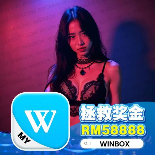 《最初的记忆 X 红色高跟鞋 X 泪桥 X 谦让 X 外婆桥 X 九万字》 Winbox Private Mixtape V76  地街洗衣粉
