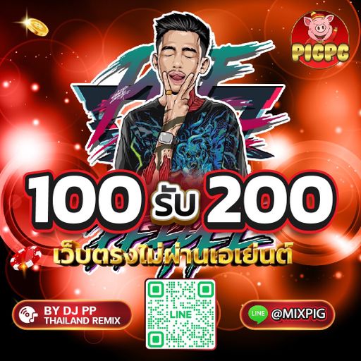 เพลงเราก็"มันส์"ซะด้วยสิ"หนม"ขึ้นเลย @mixpig