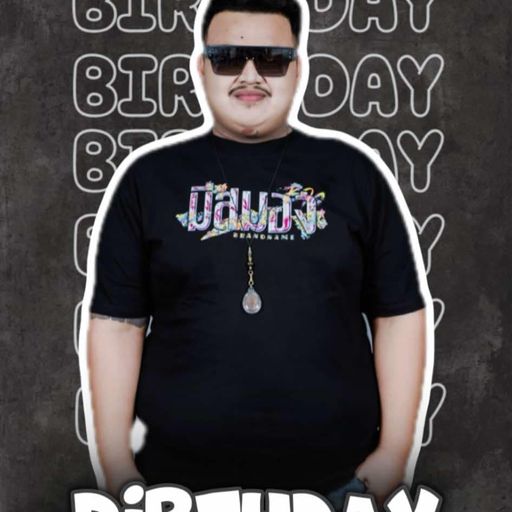 ไม่ลึกซึ้ง แต่พึ่งได้ HBD ชาโค นครศรี { DJ BAWKONG X MC มอสลี่ }