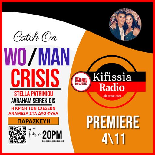 WO/MAN crisis Premiere