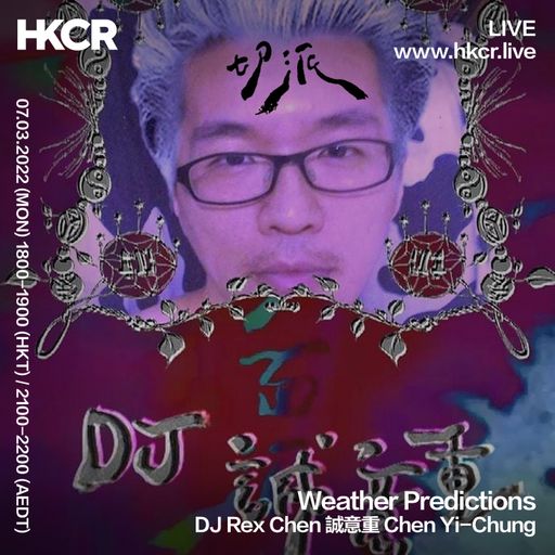 Weather Predictions｜DJ Rex Chen 誠意重 Chen Yi-Chung - 07/03/2022