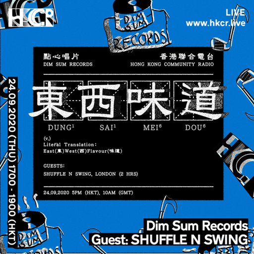 The DimSumRecords 東西味道 Show w/ SHUFFLE N SWING - 24/09/2020