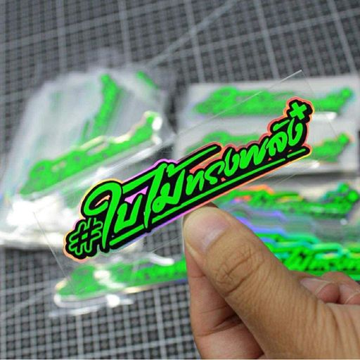 ไม่ชอบกูมันคือปัญหาของมึง by.สบ.ใบไม้ทรงพลัง