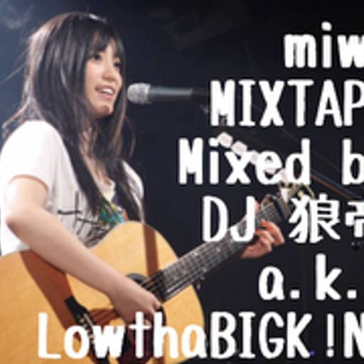 miwa MIXTAPE/DJ　狼帝 a.k.a LowthaBIGK!NG