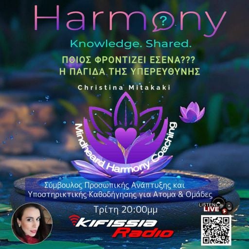 Harmony vol. 2«Ποιος φροντίζει εσένα;  .