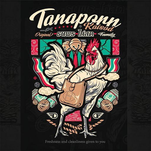 ไม่เคยขัดจัดให้ตลอด By ธนพรไก่สด คุณเฟิร์สซัพพอร์ท