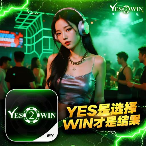 地街洗衣粉【Yes2win Private V3】【 3977 x 刀马刀马 x 烂片剧情 x 忘了 x 爱错 x 纪念】没有天赋那就重复 推广码 UATQWDHZ0 www.yes2win.vip