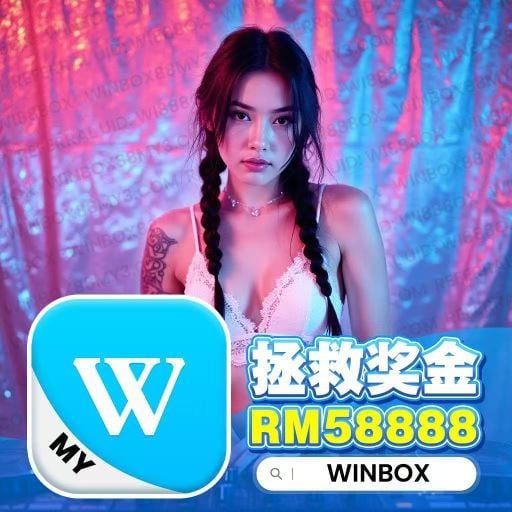 《想自由 x 最好的安排 x 告白之夜 x 烟火人间 X 最后一页》 Winbox Private Mixtape V86  地街洗衣粉