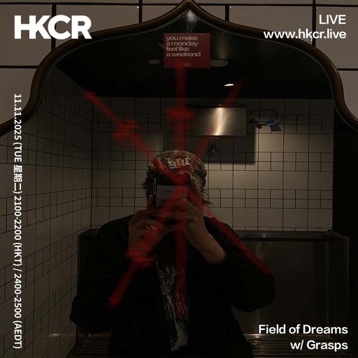 Field of Dreams w/ Grasps - 11/11/2025