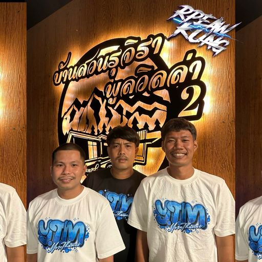 HBD Nuttapong จันทบุรี