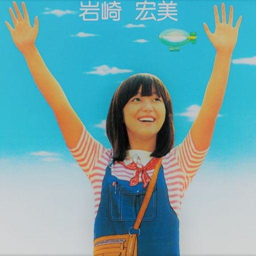 Hiromi Iwasaki mix