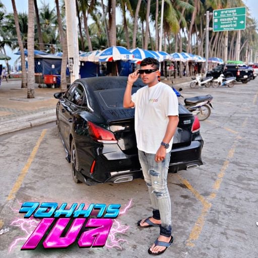 วันไหนสุขไม่นึกถึงกันไม่เป็นไร วันไหนที่ทุกข์ใจขอให้นึกถึงกันก็พอ Byออมยันเช้า[160BPM]#ดีเจจอมมารเบล