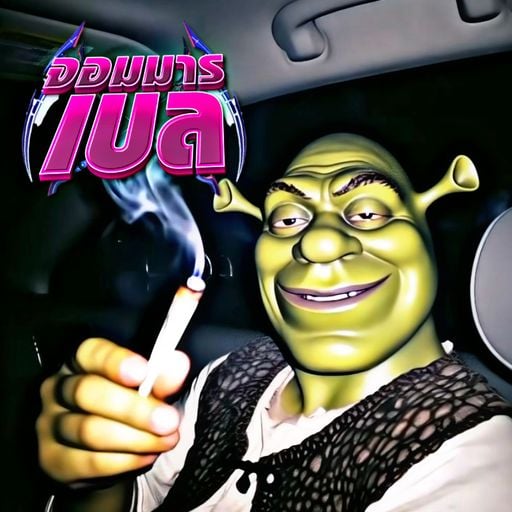 เท้าไฟฟฟ [160BPM]