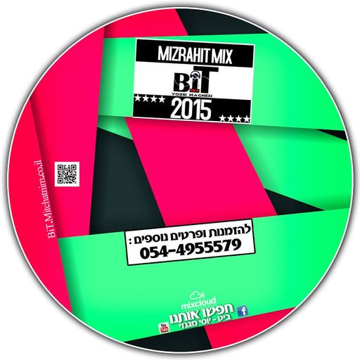 דאנס מזרחי 2015 VOL 3