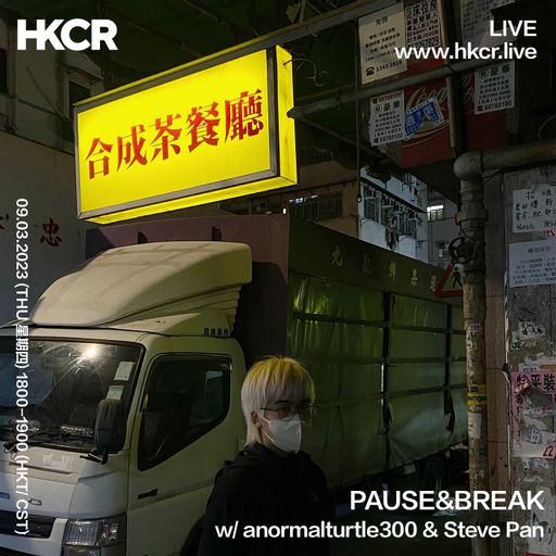 PAUSE&BREAK w/ Steve Pan & anormalturtle300 - 08/03/2023