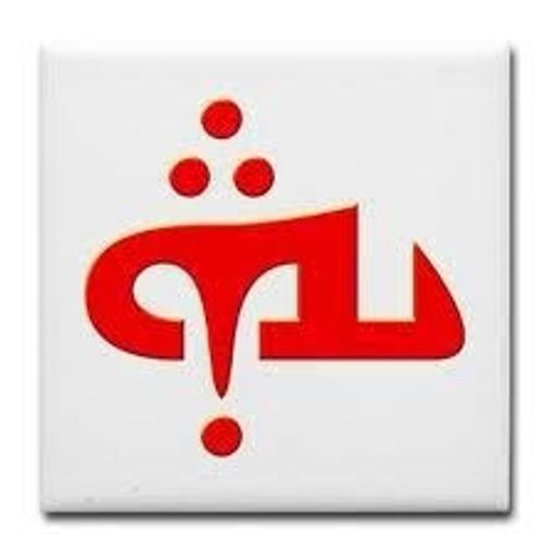 habibi dh s - Midnight Express FM