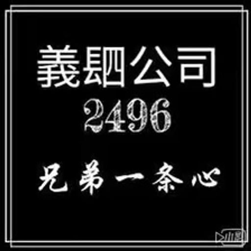 DJ'YE【小義 Private Mix】《生日歌 - Happy Birthday X 抖音熱曲 - 友情歲月 X 高進、小沈陽 - 男人歌》Mixtape 2x23