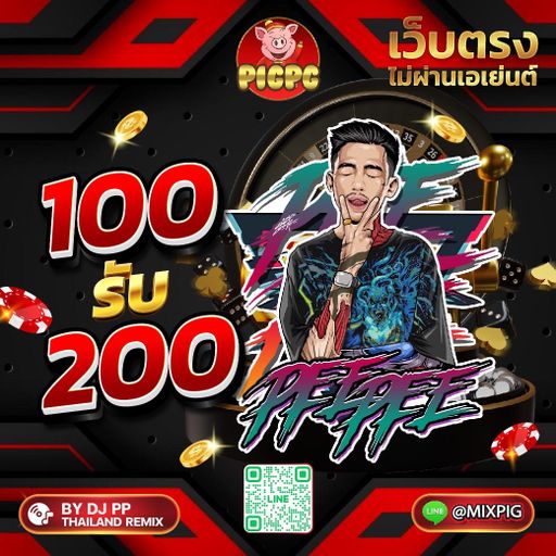 หน้าตาไม่ค่อยจะดี แต่เงินในบัญชีพร้อมโอน @mixpig