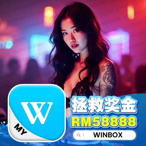 DJ‘KC【越南弹鼓迷幻】WinBox private V40 Winbox88my3.com 2K25
