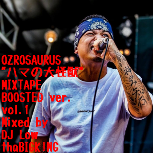OZROSAURUS"ハマの大怪獣"MIXTPAE BOOSTED ver.vol.1