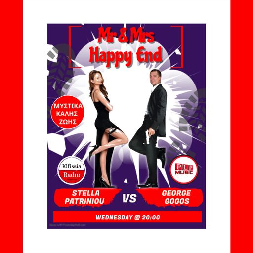 HAPPY END VOL 4.τα μυστικά της καλής ζωής .