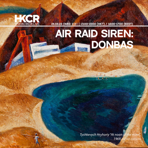 AIR RAID SIREN: DONBASS - 24/08/2022