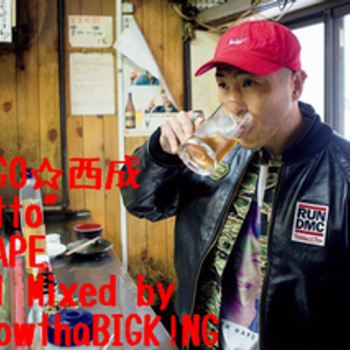 SHINGO☆西成"Ghetto"MIXTAPE