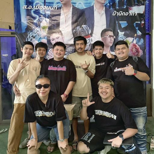 ของดีเมืองนนท์ #HBD สอ เมืองนนท์