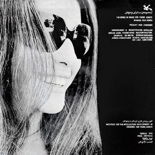 PERSIAN DELIGHTS - PART ONE - [Popular Folk Classical Improvised and Experimental Music From Iran]