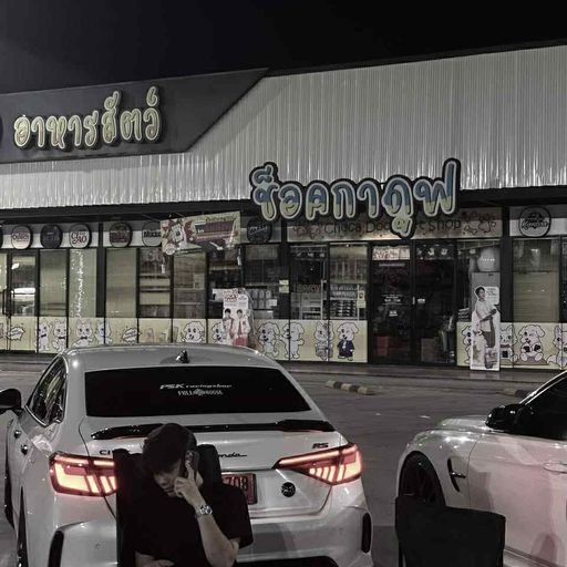 ดีให้เท่า เดี๋ยวเล่าให้ฟัง by babyzane fullhouse