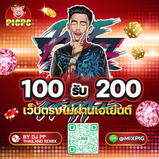 อาโมจินเยล! @mixpig