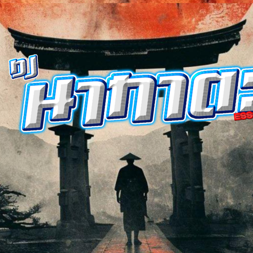 กว่าจะผ่านแต่ระวัน