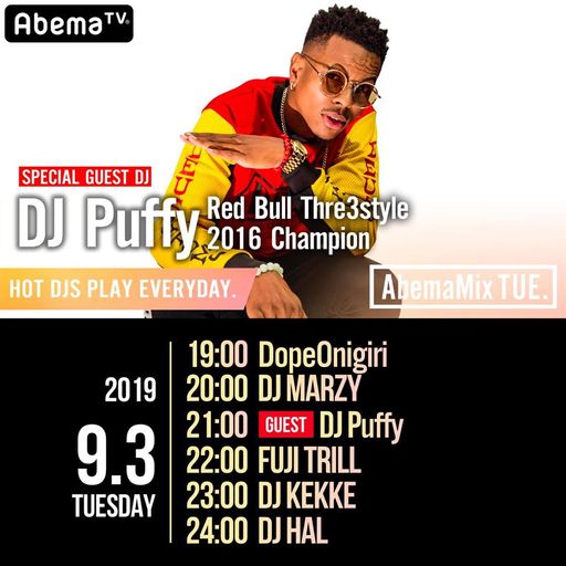 AbemaMix (Multi Genre Mix 2019 Ft Meryl, I Wayne, Tory Lanez, Nailah Blackman, Koffee, Stefflon Don)