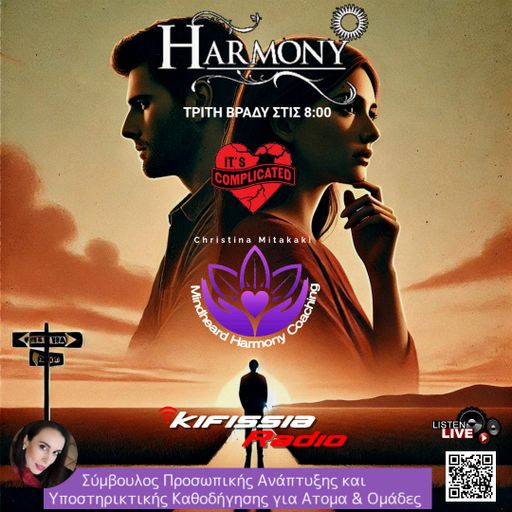 Harmony 4-11-25 It’s complicated .