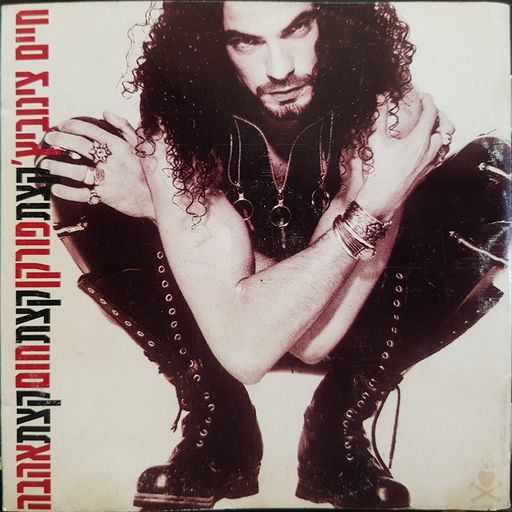 זה רוק 87 // צינוביץ' ספיישל