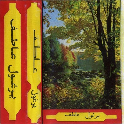 Palestinian Sound Archive - 22nd September 2025